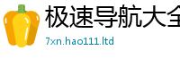 新澳门天天免费精准大全谜语但2025新奥天天开好彩新奥好彩免费